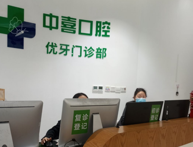 上海優(yōu)牙口腔門(mén)診部