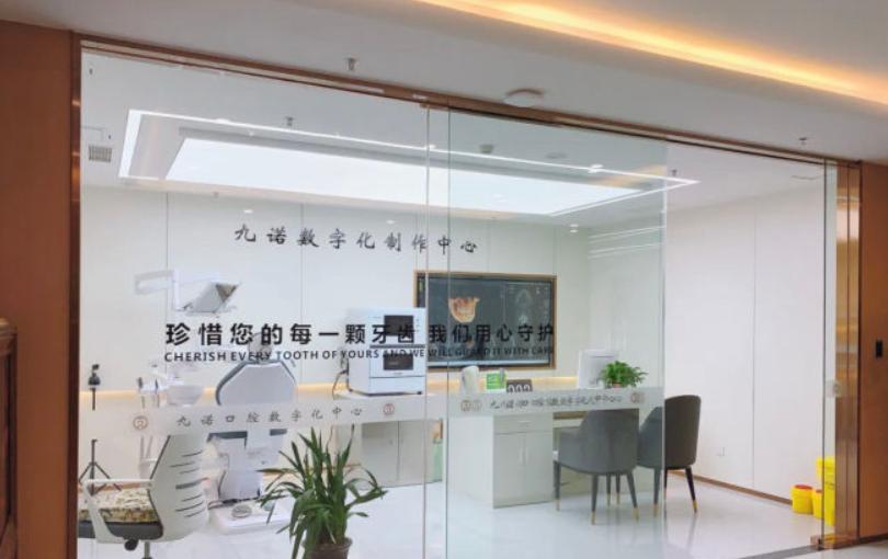 沈陽(yáng)九諾口腔種植牙好的醫生
