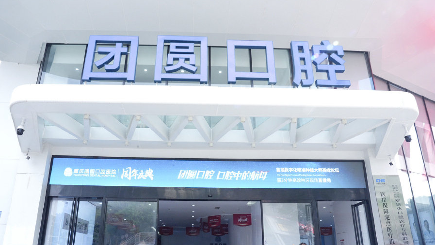 重慶團圓口腔價(jià)格表m.cdi-phil.com