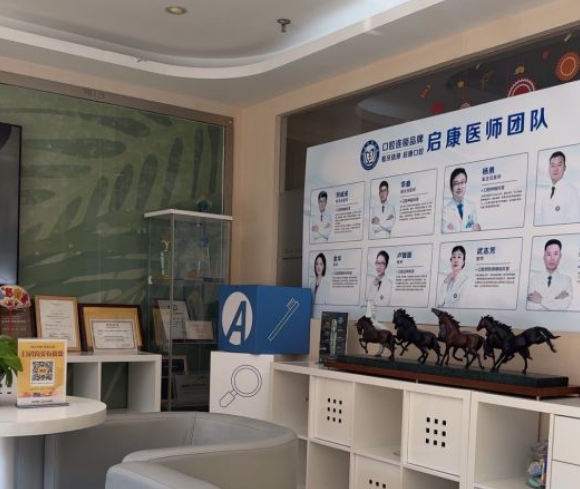 北京啟康口腔醫院如何預約？