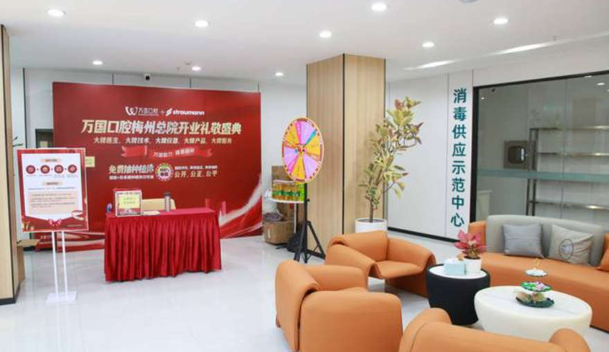 梅州萬(wàn)國口腔