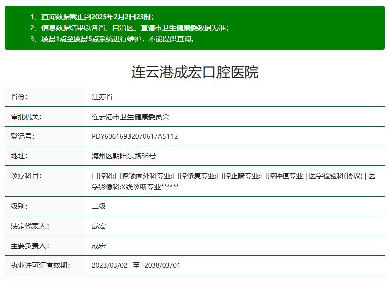 連云港成宏口腔醫(yī)院是正規(guī)醫(yī)院
