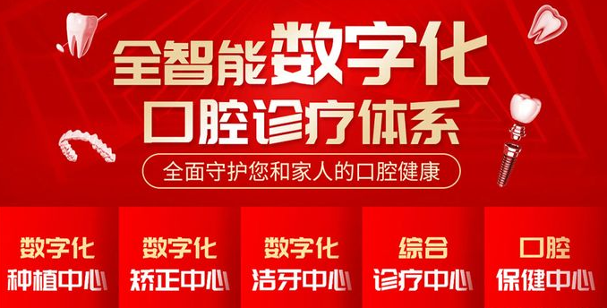 韋博口腔數字化診療
