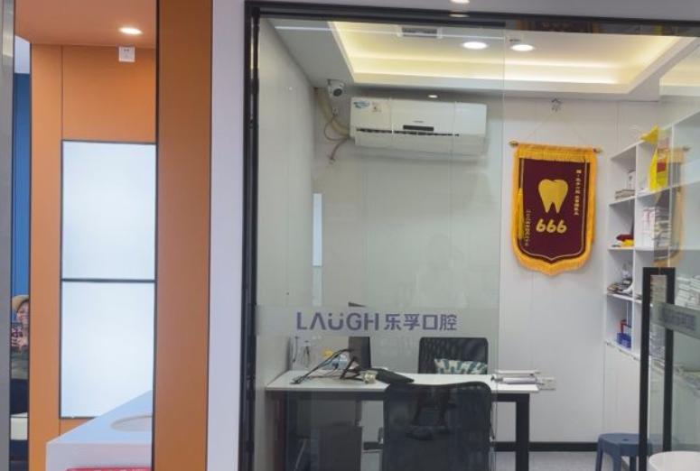 深圳樂(lè )孚新安口腔口碑怎么樣