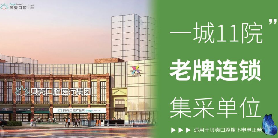 無錫貝殼口腔介紹