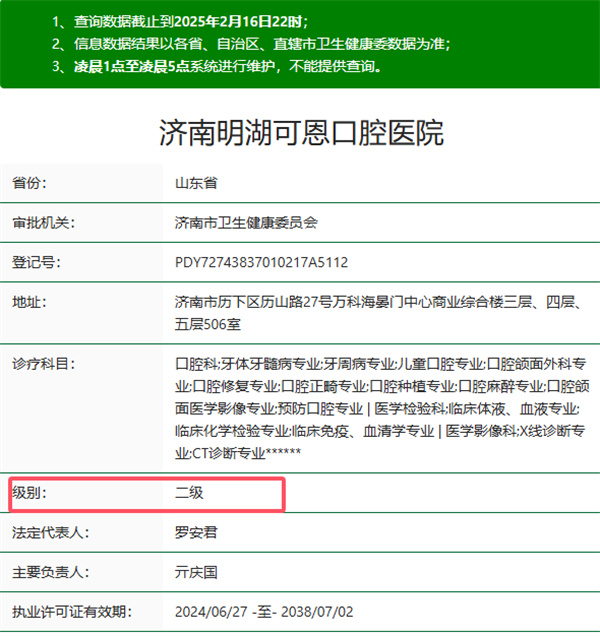 濟南可恩口腔醫院海晏門(mén)分院