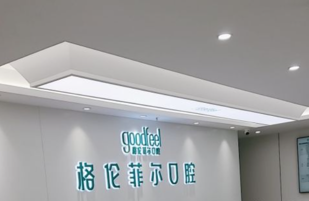 深圳格倫菲爾口腔國貿店口碑