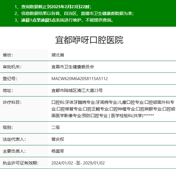 宜都咿呀口腔医院是正规医院