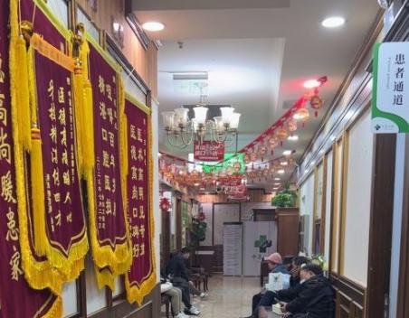 中喜慧麗口腔中高端檔次收費價(jià)格不貴