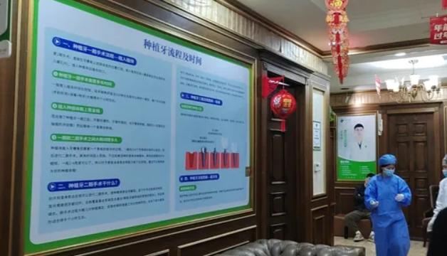 中喜慧麗口腔種植牙為什么便宜