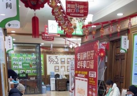 中喜慧麗口腔屬于中高端檔次牙科