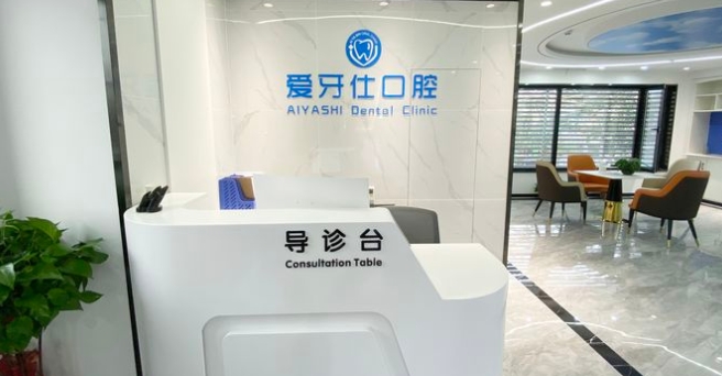 天津河北佳美愛(ài)牙仕口腔門(mén)診部
