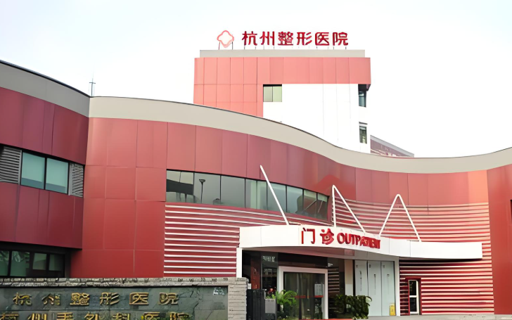 杭州整形医院口腔科怎么样？口腔健康与美丽的守护者