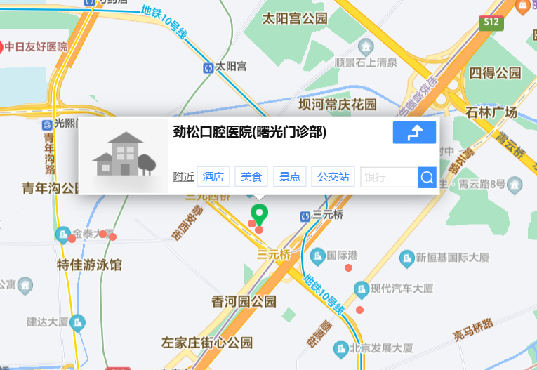 北京勁松口腔醫(yī)院曙光分院