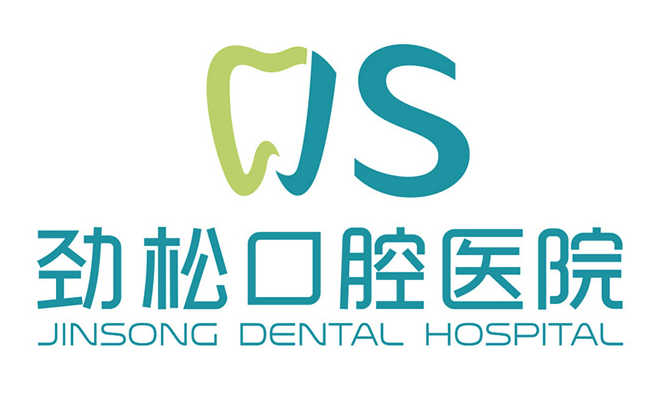 北京勁松口腔醫院電話(huà)號碼