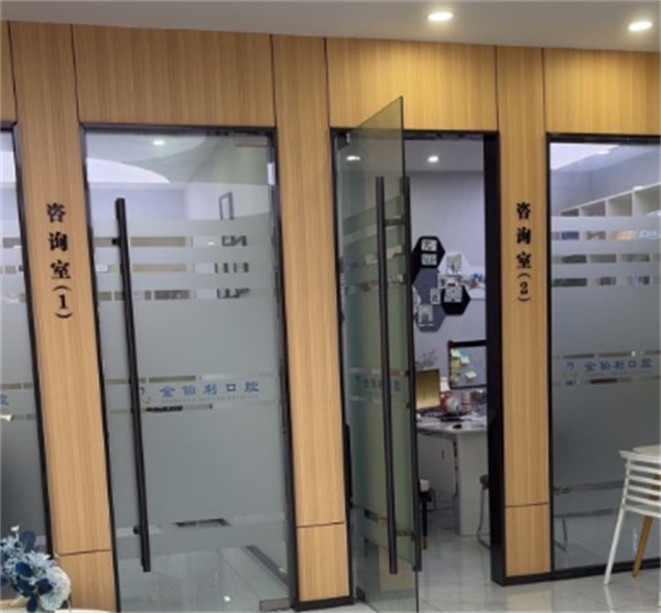 溧陽(yáng)金鉑利口腔