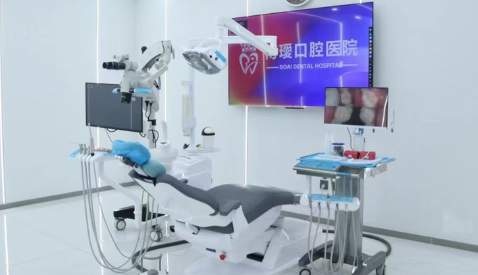 盤錦博愛口腔