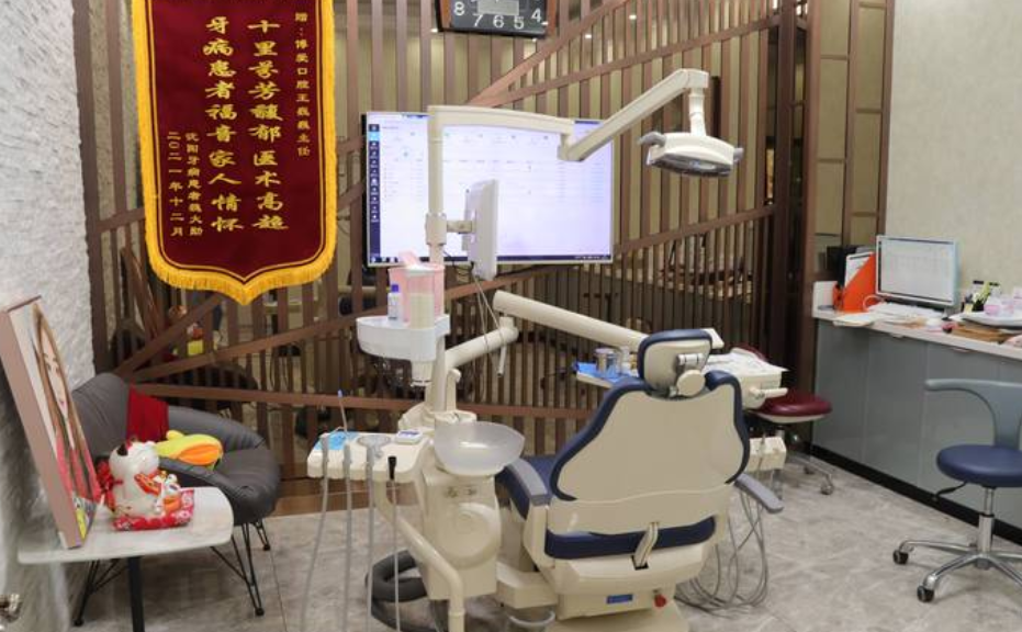 盤錦博愛口腔