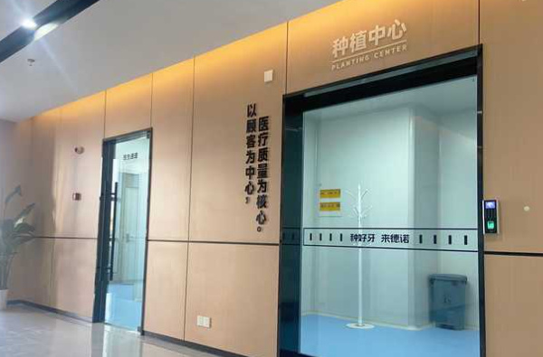 亳州譙城德諾口腔醫生介紹