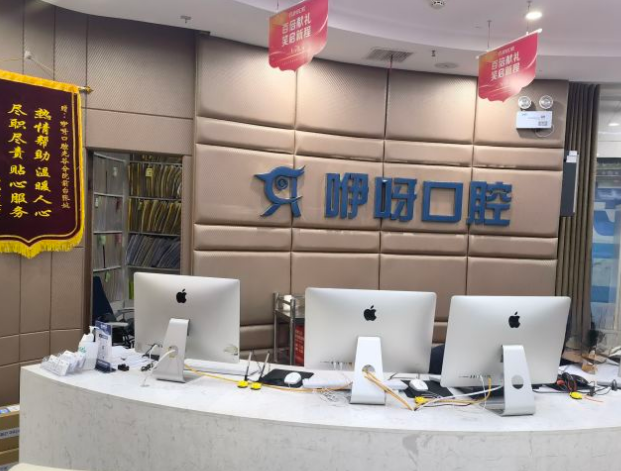 武漢咿呀光谷口腔門(mén)診部正規(guī)嗎