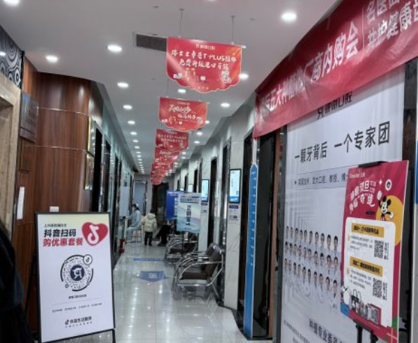 武漢咿呀光谷口腔門(mén)診部怎么樣