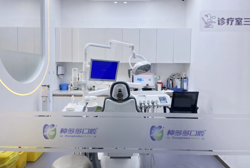 沈陽種多多口腔