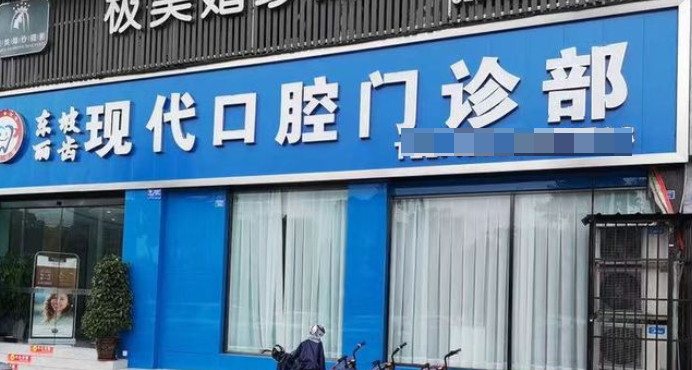 門頭