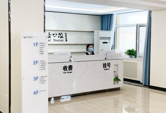 唐山牙博士口腔医院远洋城店