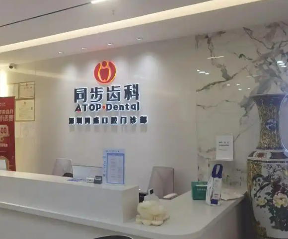 香港市民種牙新選擇：深圳同步齒科韓國植體4700元起+粵語(yǔ)服務(wù)1對1跟蹤