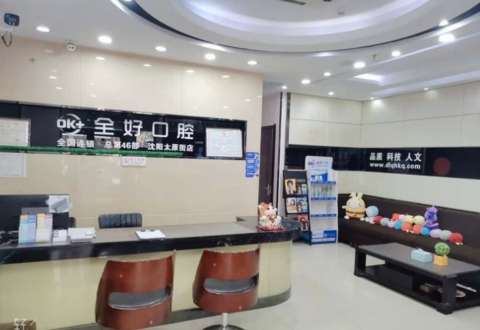 前台接待处