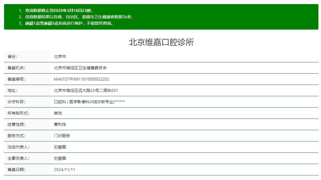 醫療資質(zhì)認證信息
