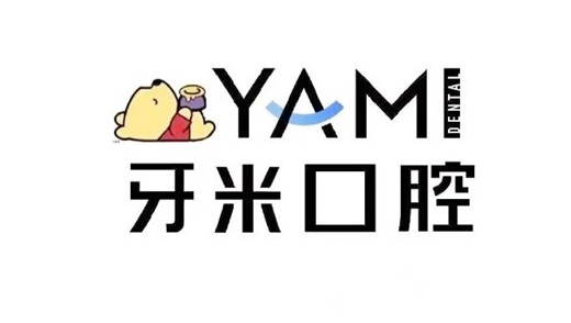四川牙米口腔