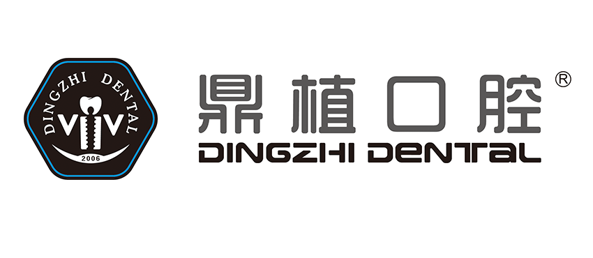 深圳鼎植口腔