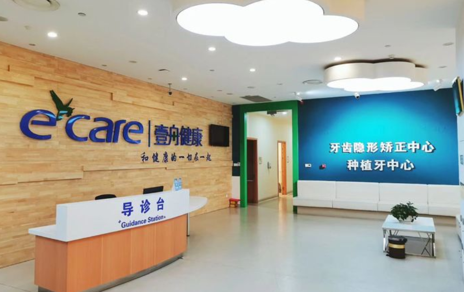 吉林市壹舟口腔門(mén)診