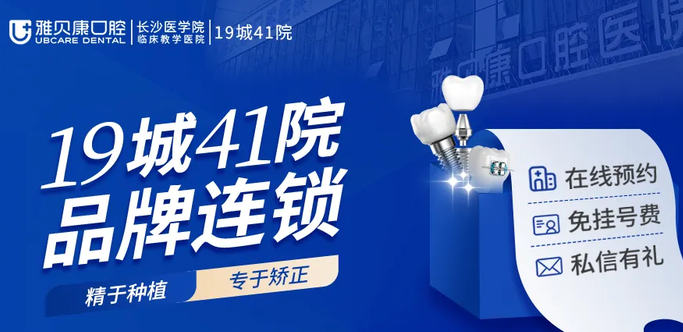 雅贝康连锁www.hszkq.cn