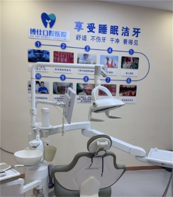 天臺博仕口腔醫(yī)院是一家正規(guī)口腔醫(yī)院