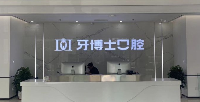 前臺接待處