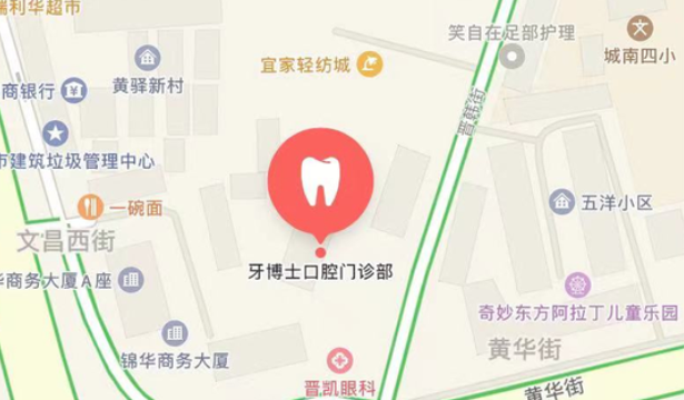晉城牙博士口腔門診部地址