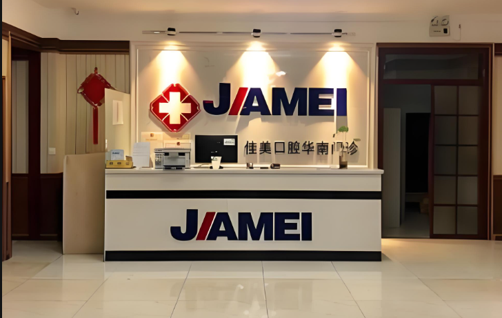 大連佳美口腔五四門(mén)診店