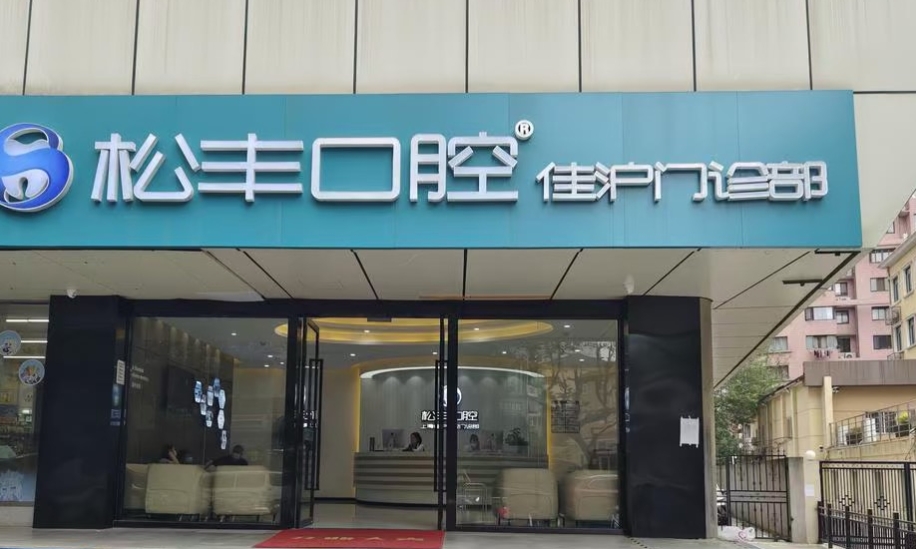 醫(yī)院大門