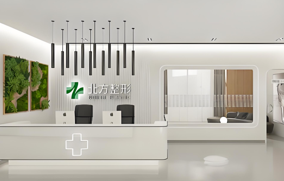沈陽(yáng)北方整形口腔醫院