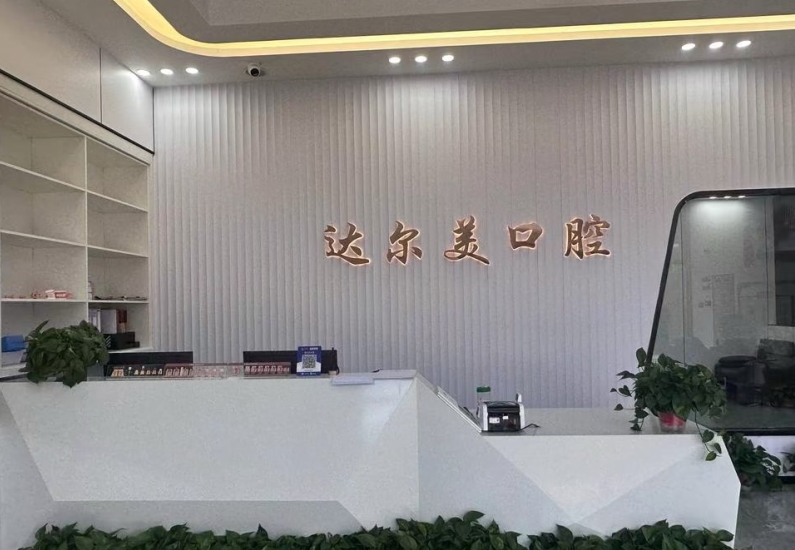 前臺接待