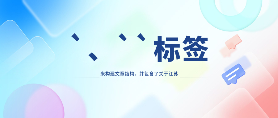 `、``標簽來構(gòu)建文章結(jié)構(gòu)，并包含了關(guān)于江蘇徐州惠雅口腔的簡介、特色項目及其優(yōu)勢，以及醫(yī)院的地址和乘車路線信息。文章內(nèi)容按照SEO優(yōu)化的原則進行了編寫，確保信息豐富且符合百度的SEO規(guī)范。