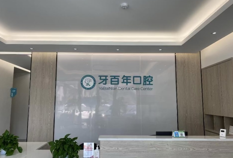 前臺接待處