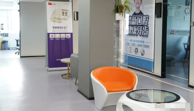 義烏愛康醫(yī)院口腔科
