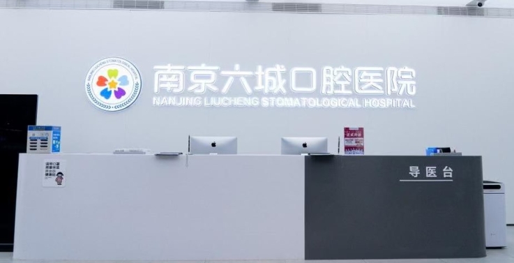 前臺接待處】