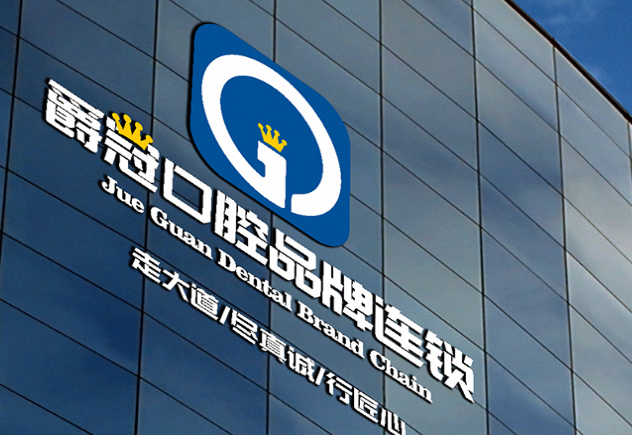 北京爵冠口腔門(mén)診部怎么樣靠譜嗎