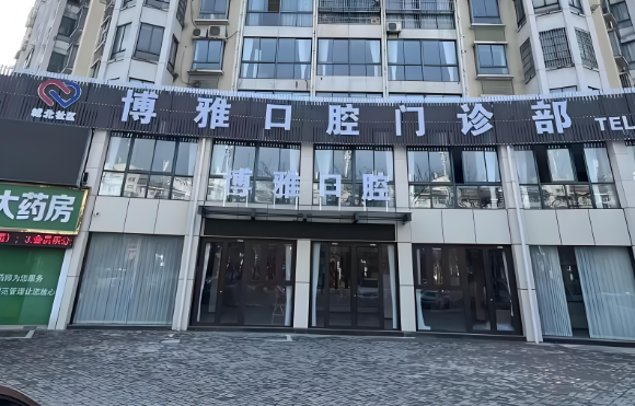 深圳華誠博雅口腔