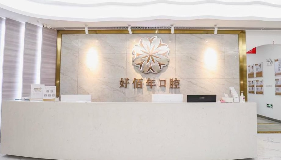 前臺接待處