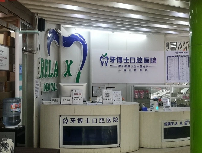 吉安牙博士口腔醫療團隊與技術(shù)特色